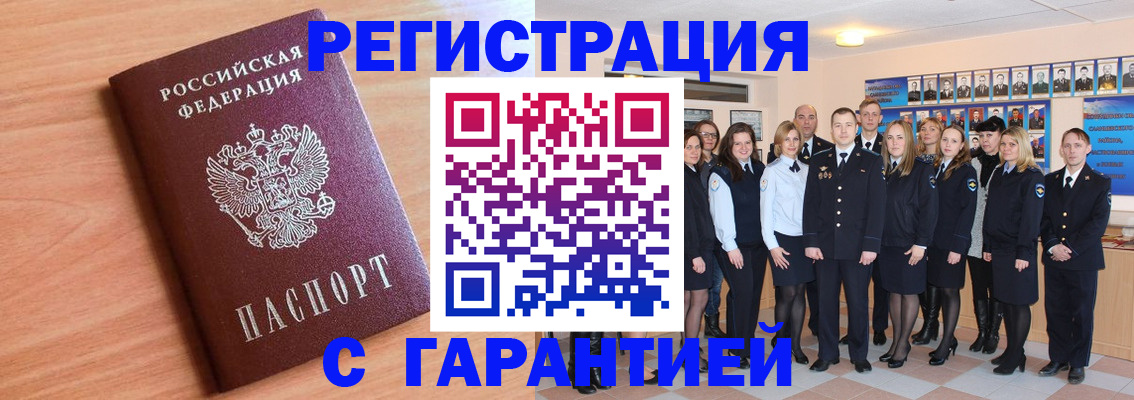 временная регистрация поиск в Ефремове