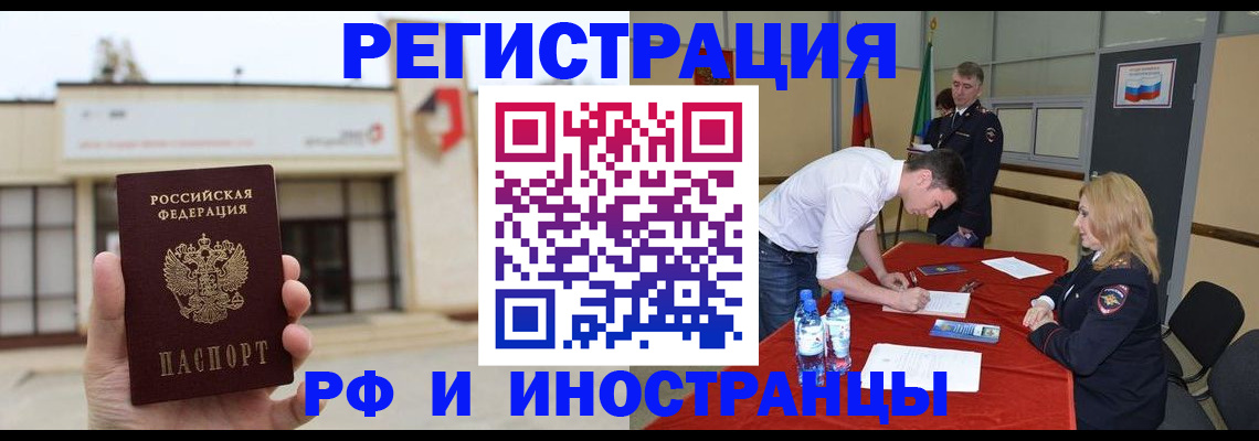 прописка гарантия в Ефремове