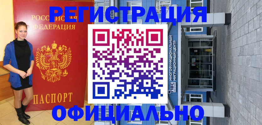 регистрация в Ефремове