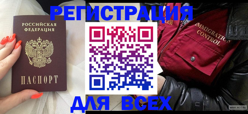миграционный учет в Ефремове