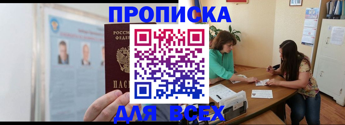 временная регистрация для всех в Ефремове