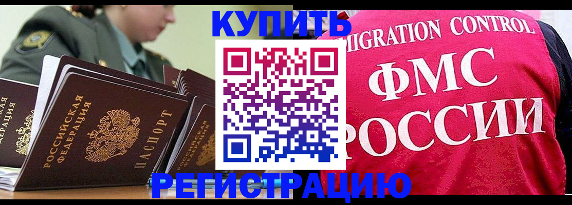 прописка гарантия в Ефремове